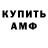 Амфетамин Premium Robert Ciciliato