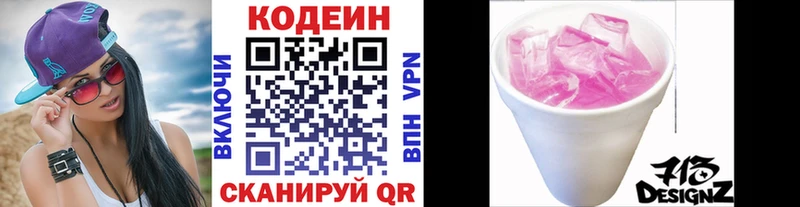 ОМГ ОМГ зеркало  Ершов  Codein напиток Lean (лин)  продажа наркотиков 