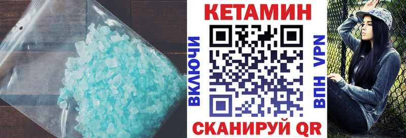 что такое наркотик Ершов Кетамин ketamine