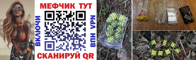 Мефедрон mephedrone  Ершов 