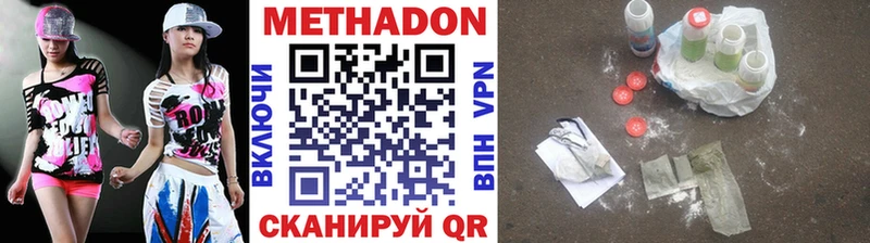 МЕТАДОН кристалл  сколько стоит  Ершов 